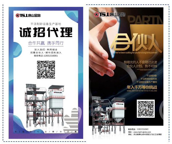 誠(chéng)招代理