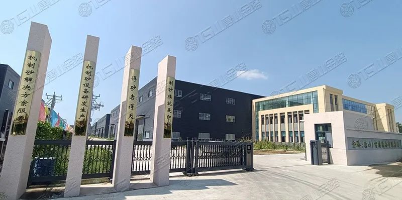 唐山金路深耕制砂行業(yè)十余年，擁有多項(xiàng)發(fā)明專利